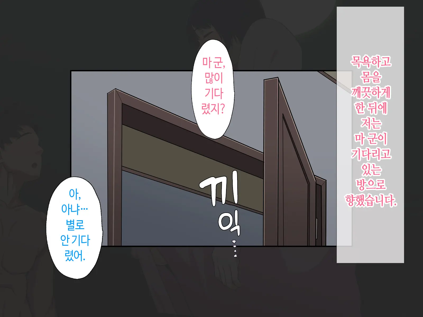 Kaa-San, Yakusoku Wasuretenai Yo Ne | 엄마, 약속 까먹은 거 아니지♡